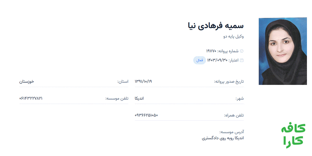 سمیه فرهادی‌نیا