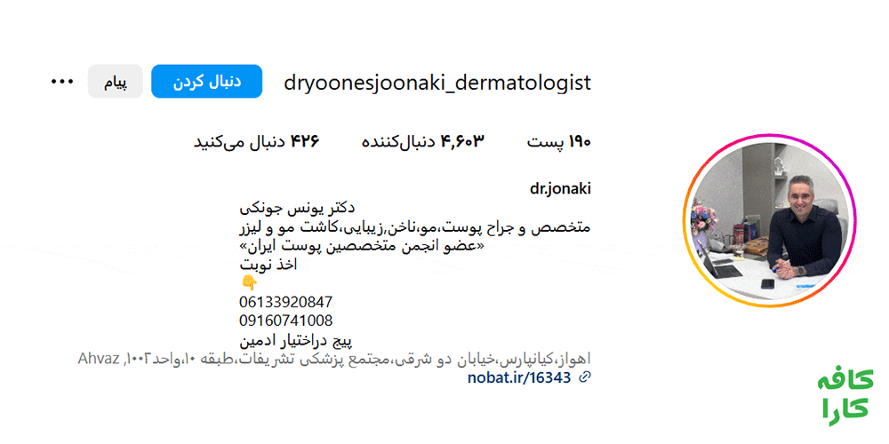 Dryounesjounaki