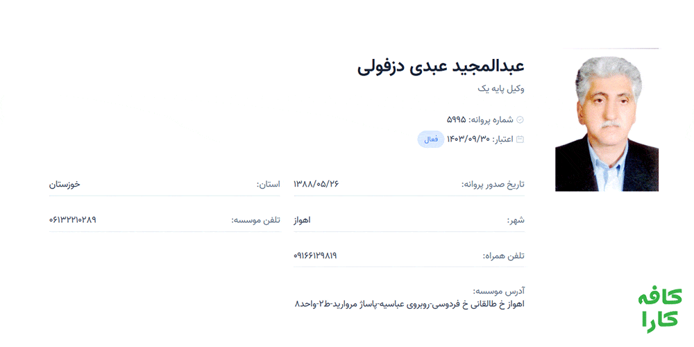 آقای عبدالمجید عبدی دزفولی