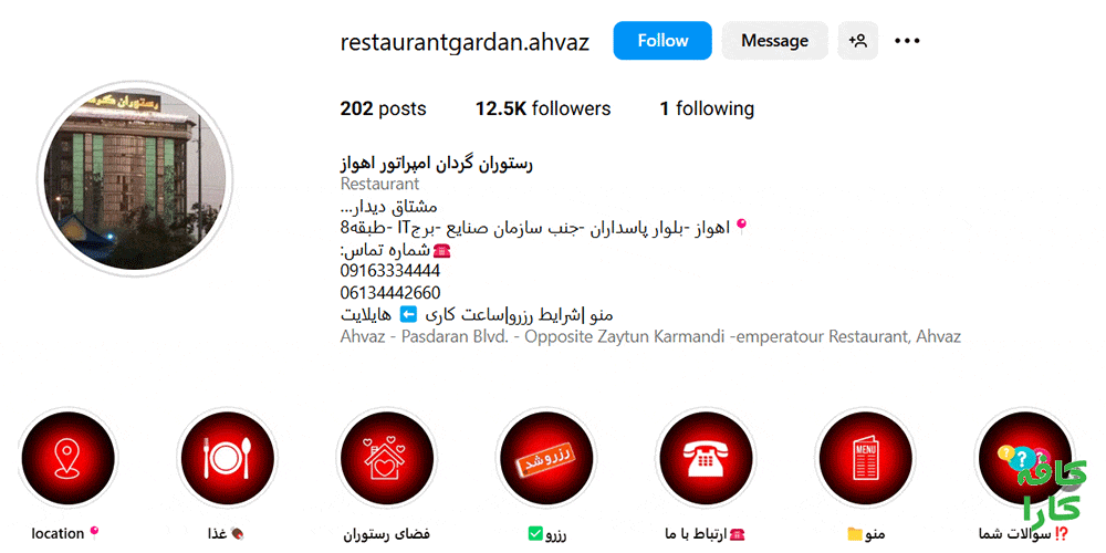 The best restaurant in Ahvaz