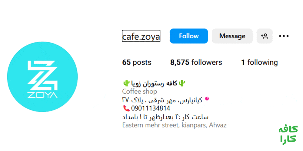 cafe.zoya