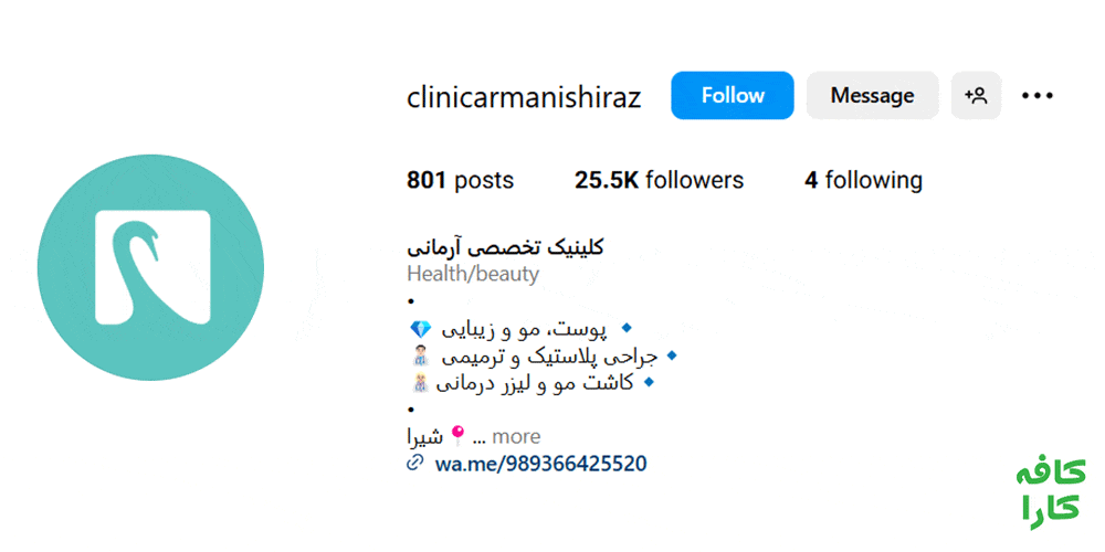 clinicarmanishiraz