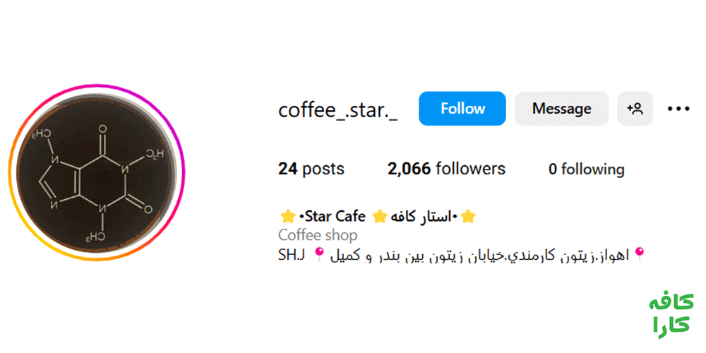 coffee_.star