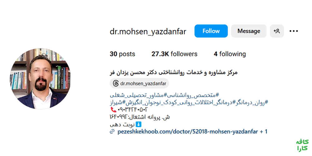 dr.mohsen_yazdanfar