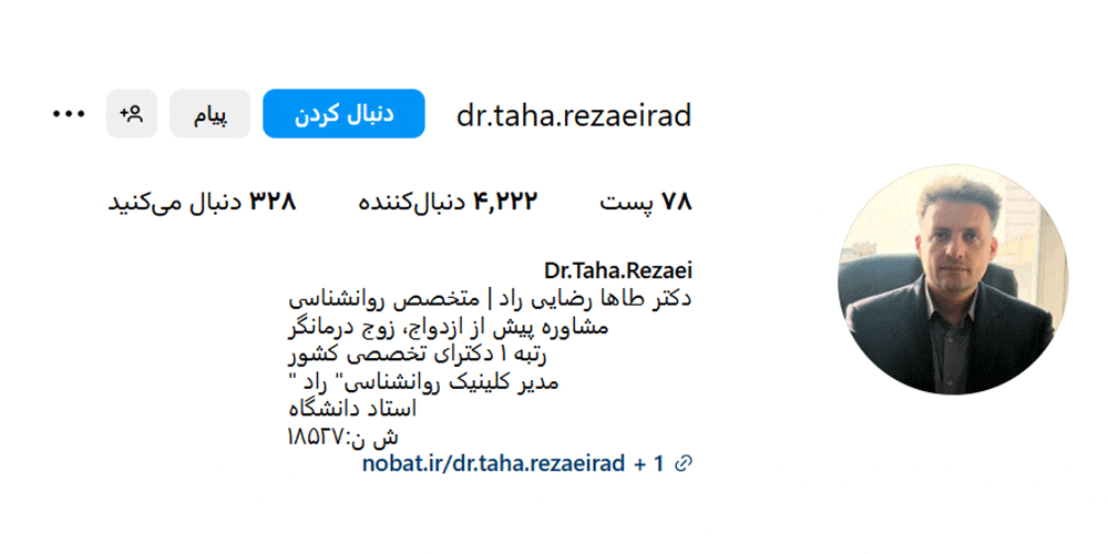 dr.taha.rezaeirad، بهترین روانشناس مرد در شیراز