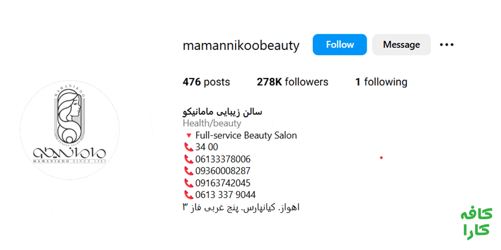 mamannikoobeauty