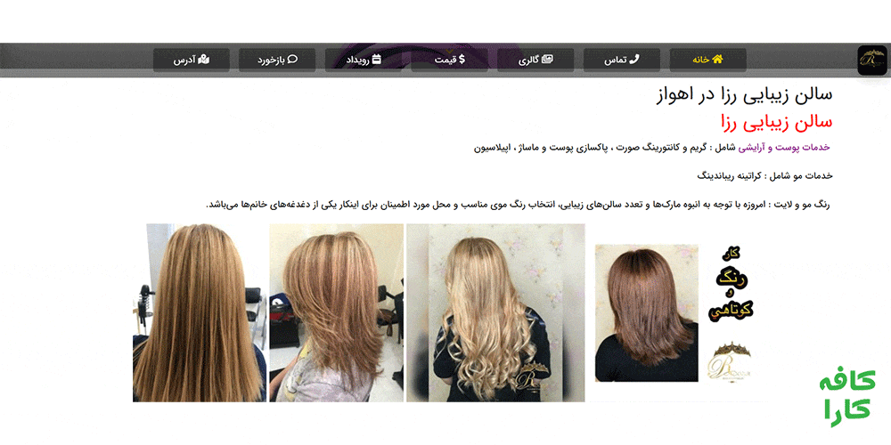 roza-beauty-salon