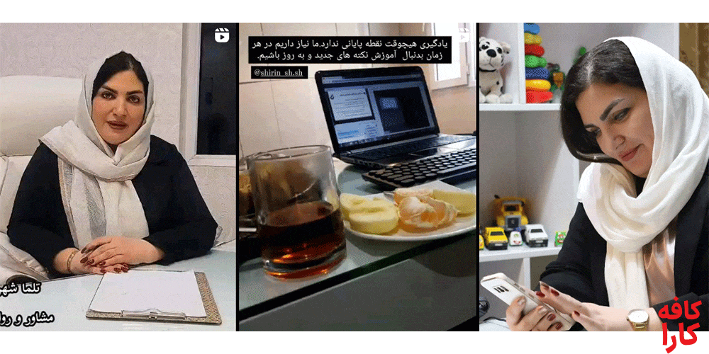 پست های اینستاگرام تلما شهریار