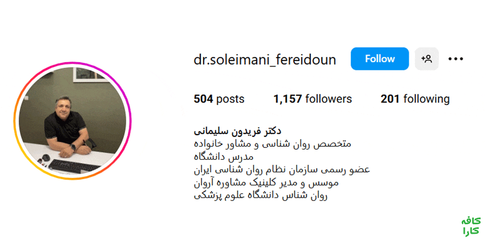 دکتر فریدون سلیمانی