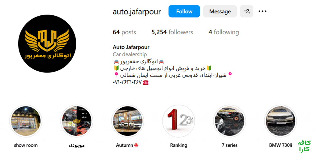 نمایشگاه خودرو جعفرپور شیراز