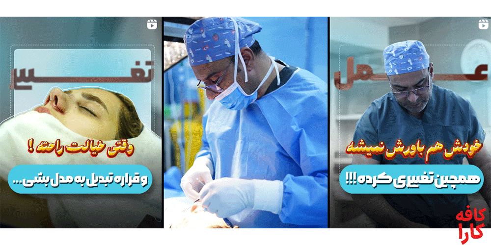 نمونه کار دکتر عبدالله نیسی