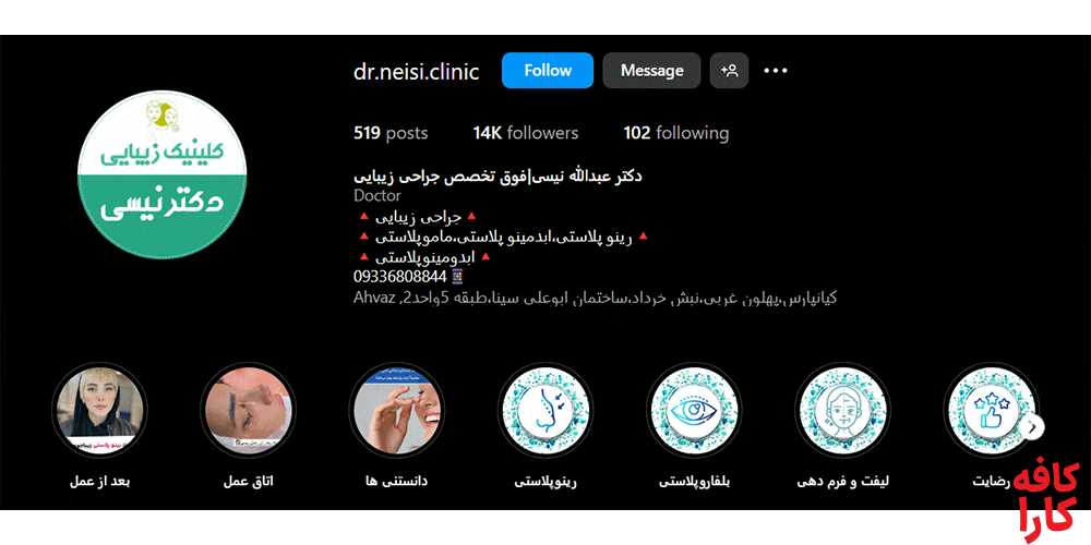 دکتر عبدالله نیسی