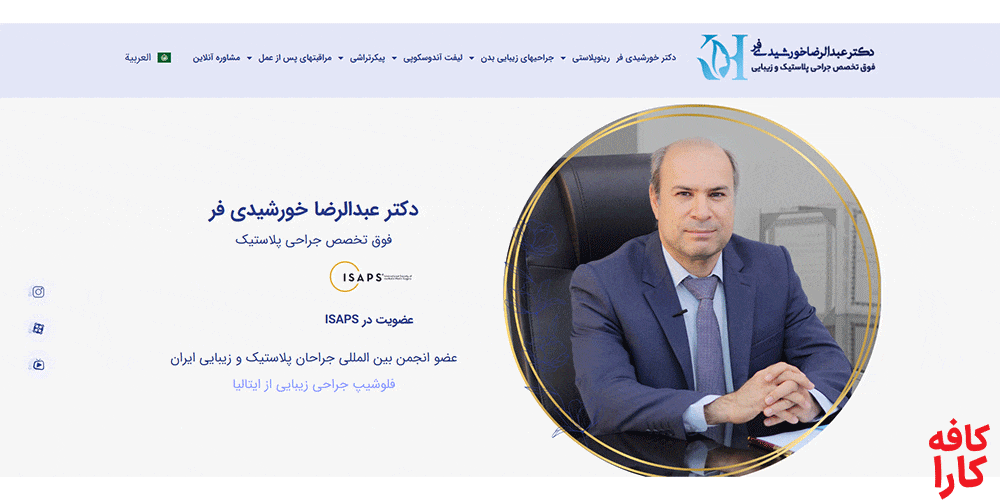 دکتر عبدالرضا خورشیدی فر