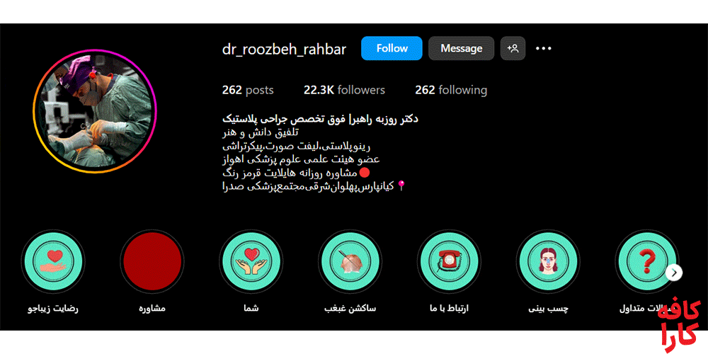 دکتر روزبه راهبر