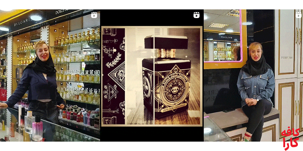 معرفی محصولات عطر بهشت