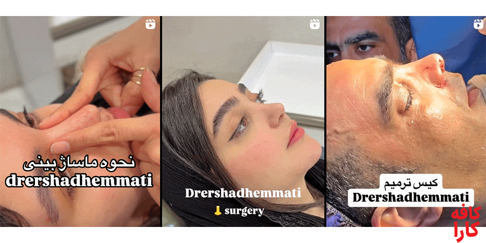 نمونه کار دکتر ارشاد همتی