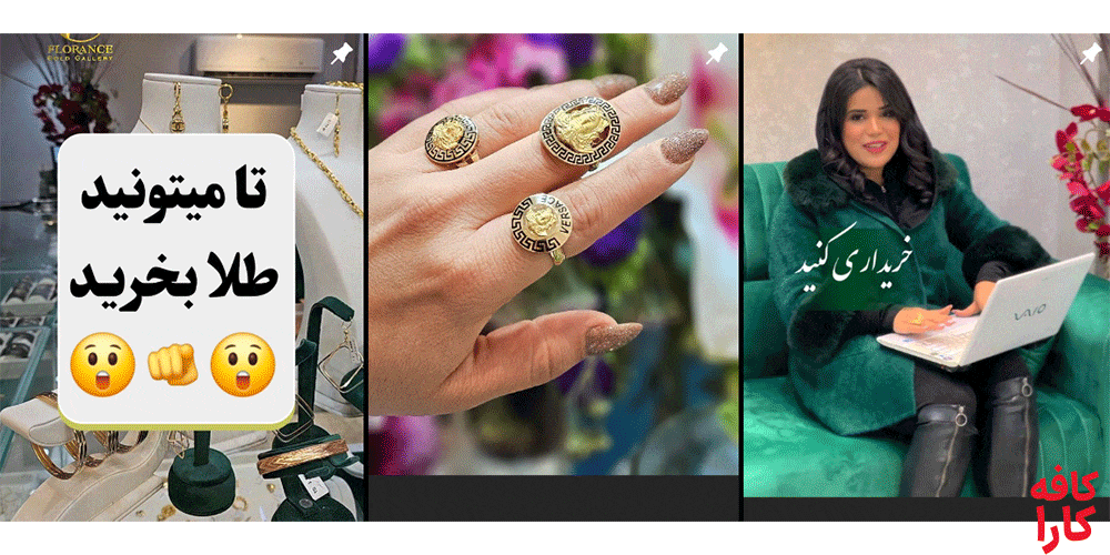 محصولات گالری طلای فلورانس