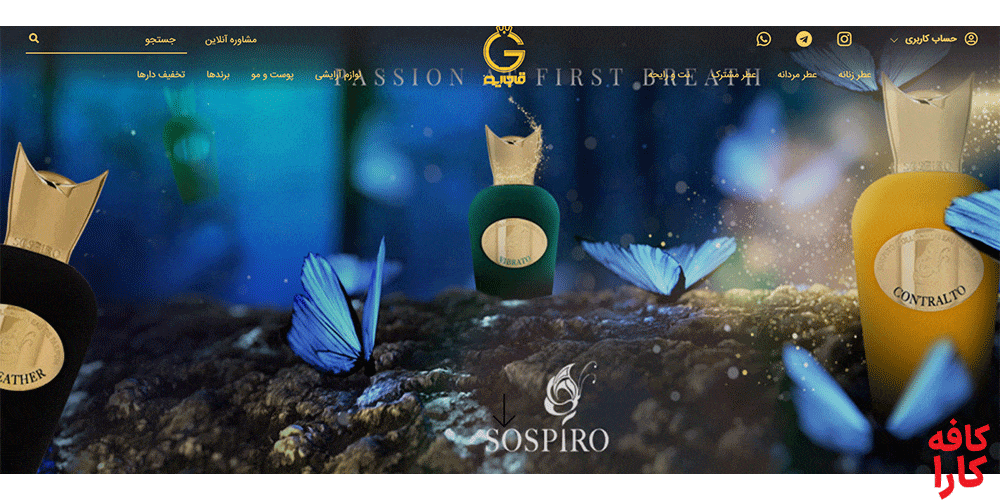 گالری عطر و زیبایی قاجاریه
