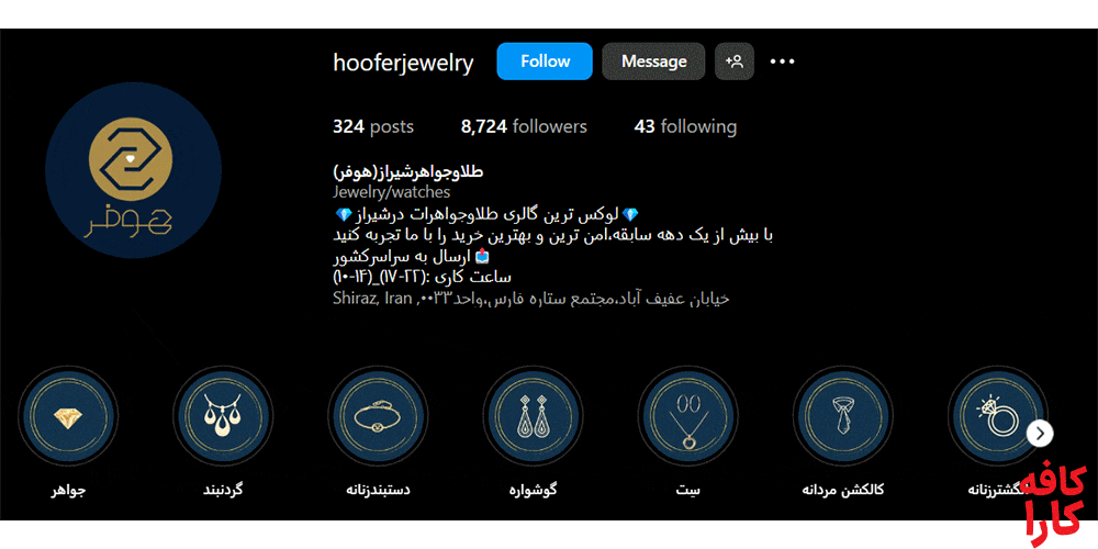 طلا و جواهر هوفر