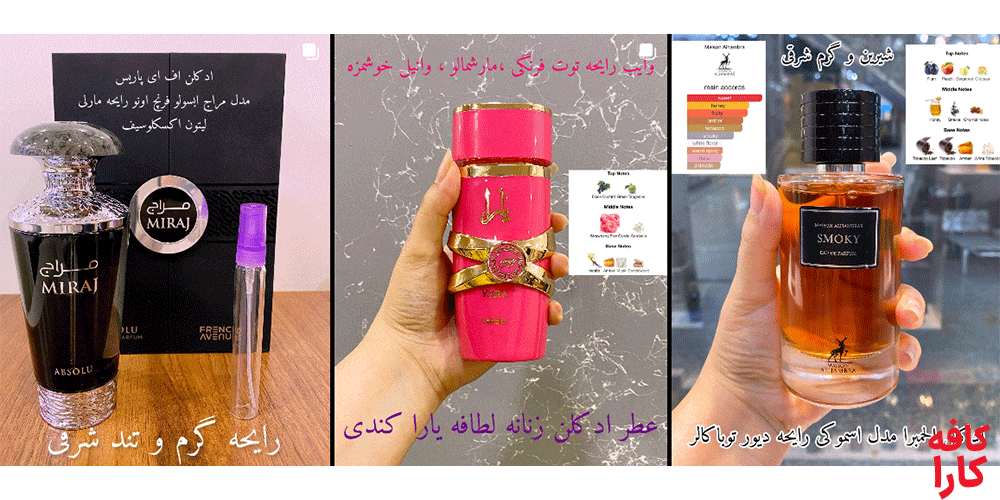 محصولات فروشگاه عطر نارسیسو