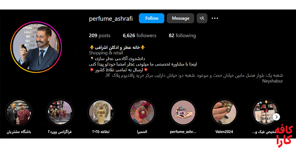 گالری عطر اشرافی؛ بهترین فروشگاه عطر در شیراز