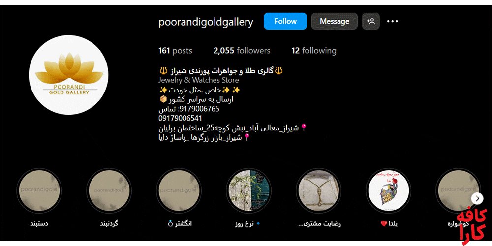 گالری طلا و جواهرات پورندی