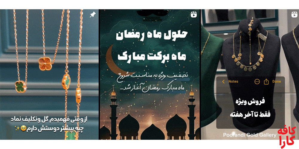 محصولات گالری طلا و جواهرات پورندی