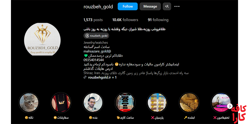 طلافروشی روزبه