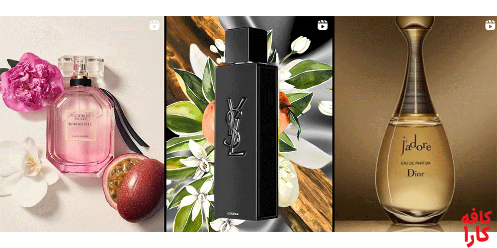 محصولات فروشگاه عطر ساعدی