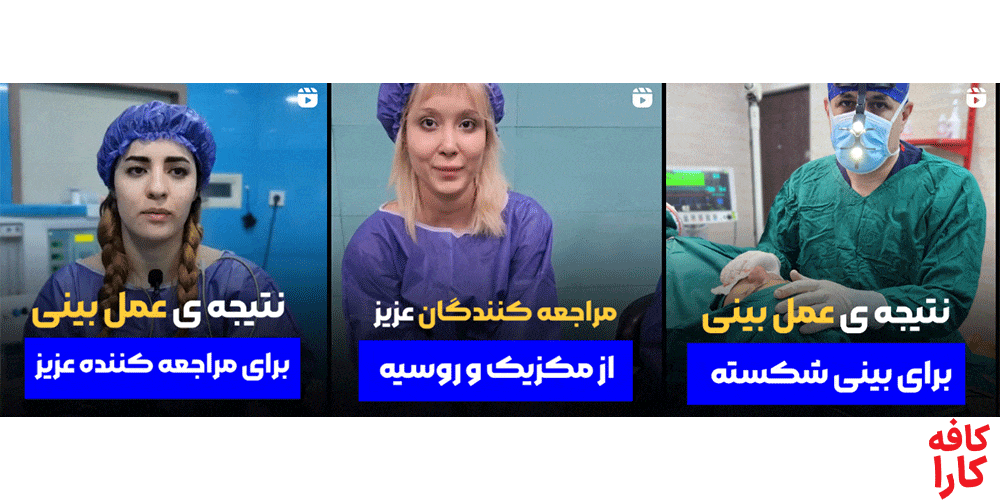 نمونه کار دکتر سید صاحب حسینی نژاد