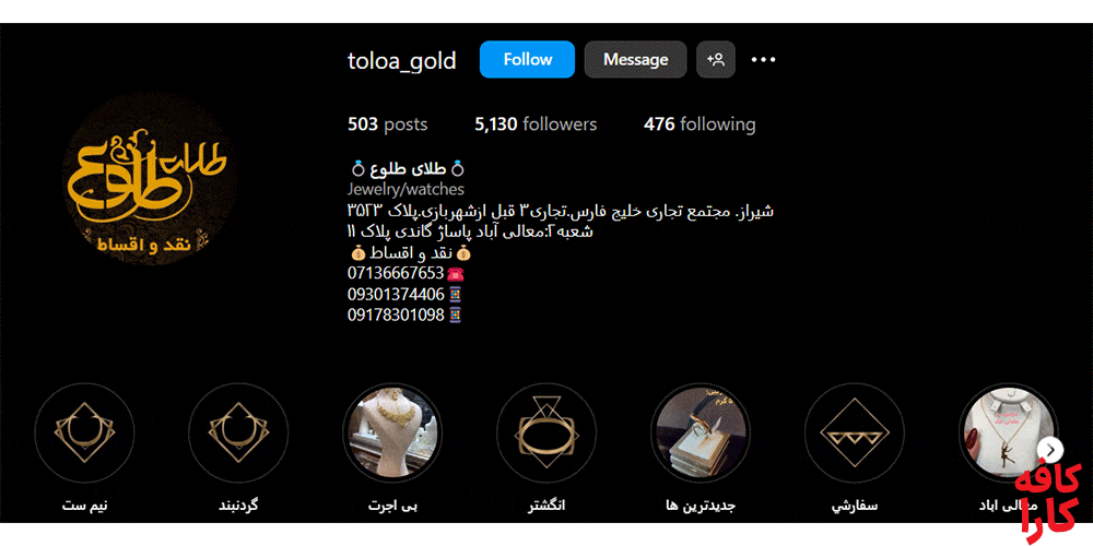 طلافروشی طلوع