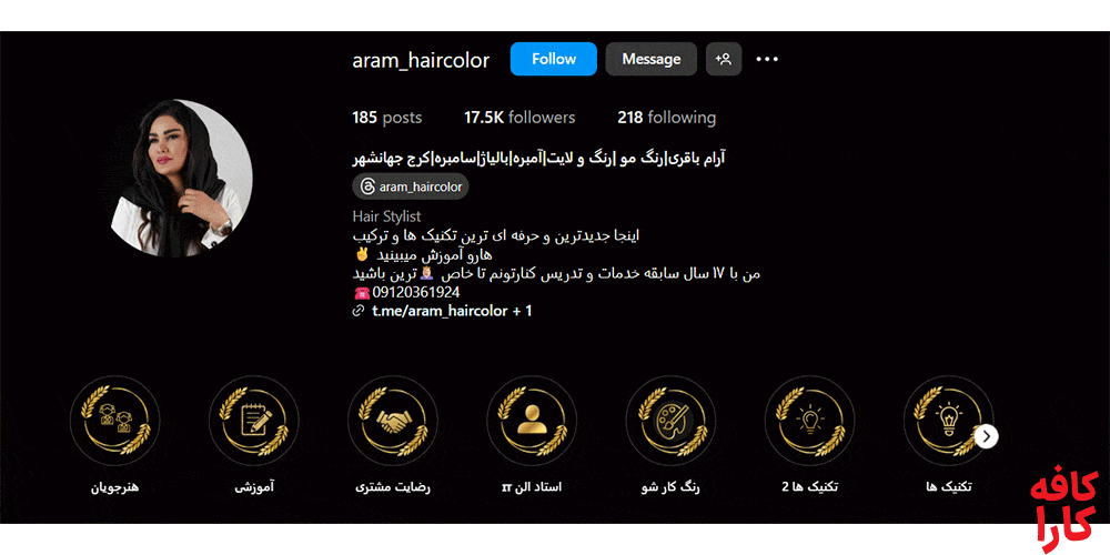 سالن رنگ مو آرام باقری