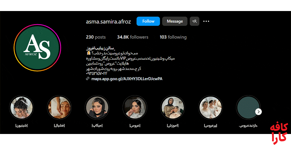 سمیرا افروز