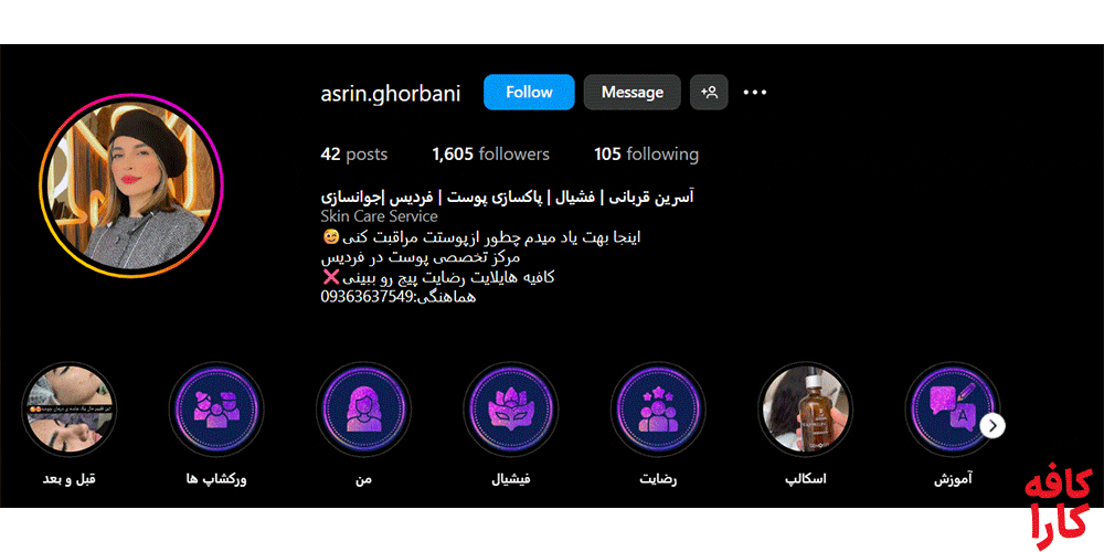 سمیه قربانی