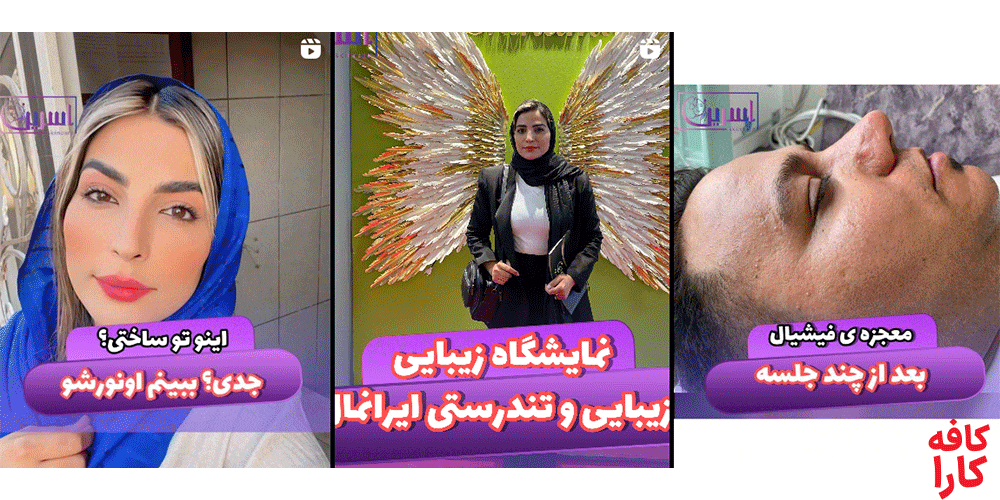 نمونه کار اسرین قربانی