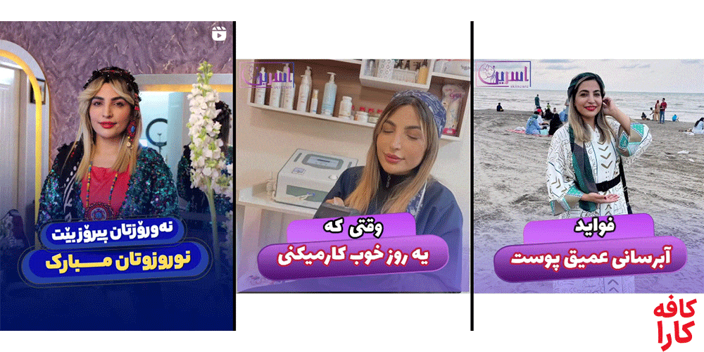 نمونه پست های سمیه قربانی