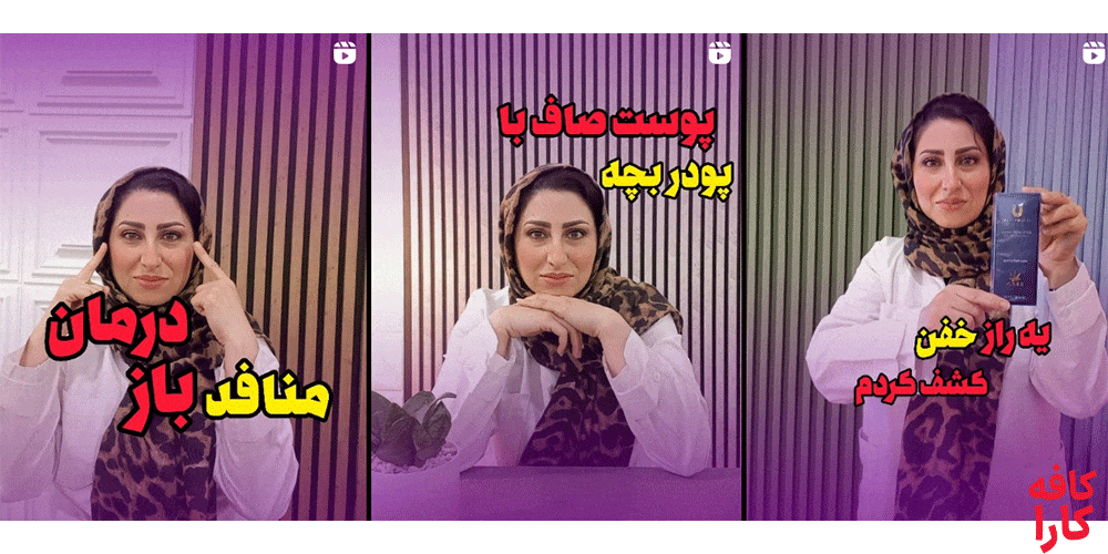 ویدیوهای آموزشگاه آزاد فنی و حرفه ای آوای زیبایی