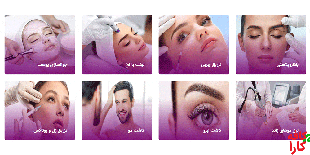 خدمات کلینیک تخصصی آوینا