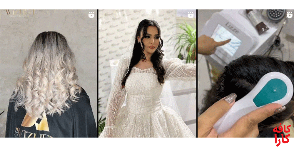 نمونه کار آموزشگاه فیشیال آویژه