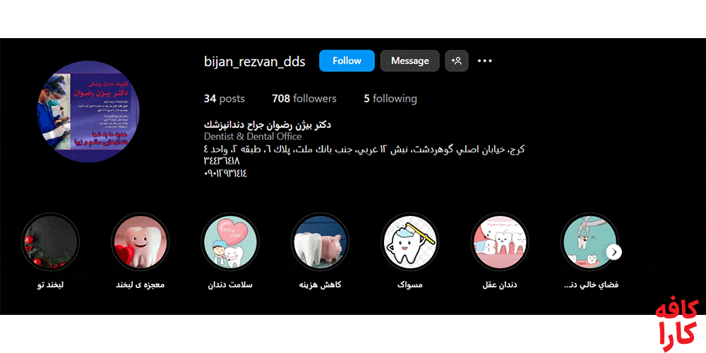 دکتر بیژن رضوان