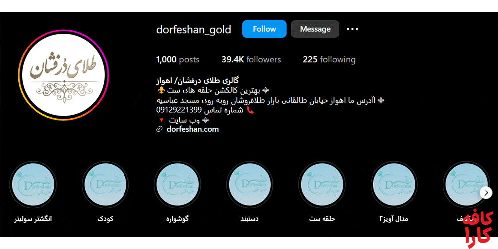 گالری طلا و جواهرات درفشان