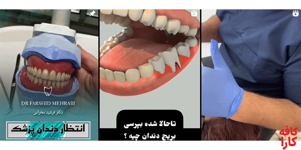 پست های آموزشی دکتر فرشید محرابی
