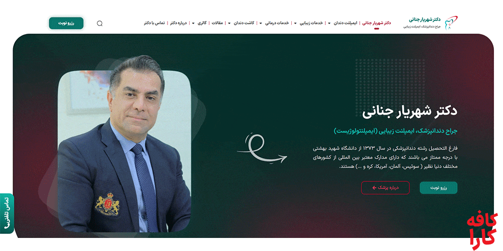دکتر شهریار جنانی؛ متخصص ایمپلنت
