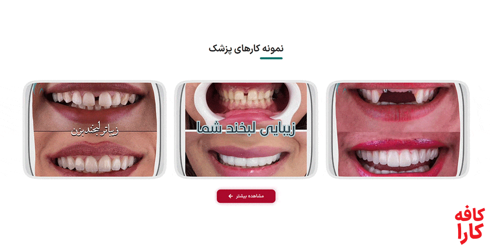 نمونه کارهاشون