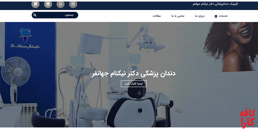 دکتر نیکنام جهانفر