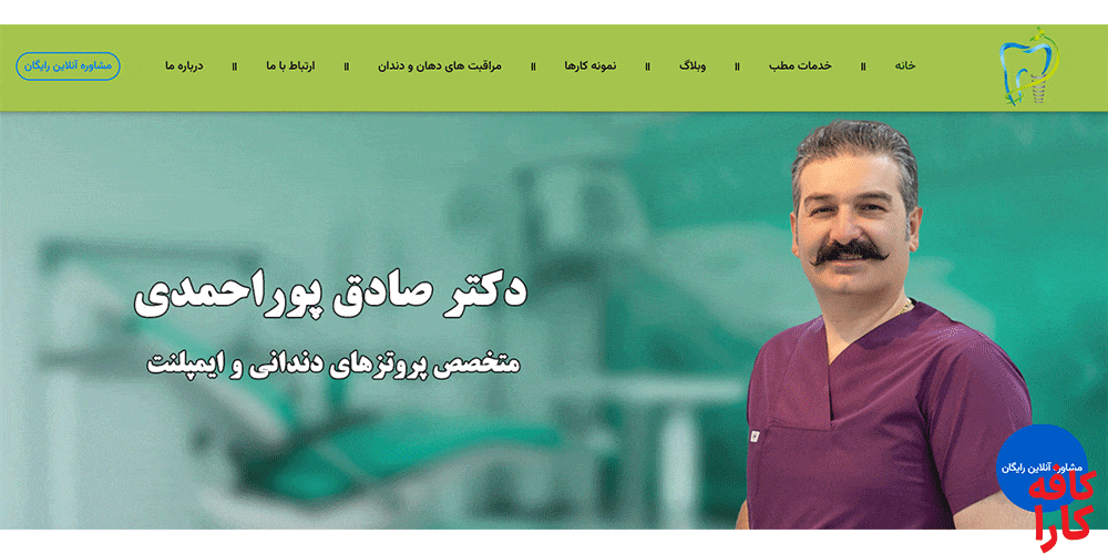 دکتر صادق پور احمدی
