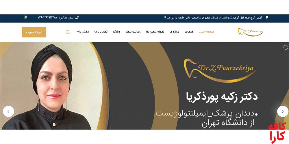 دکتر زکیه پورذکریا