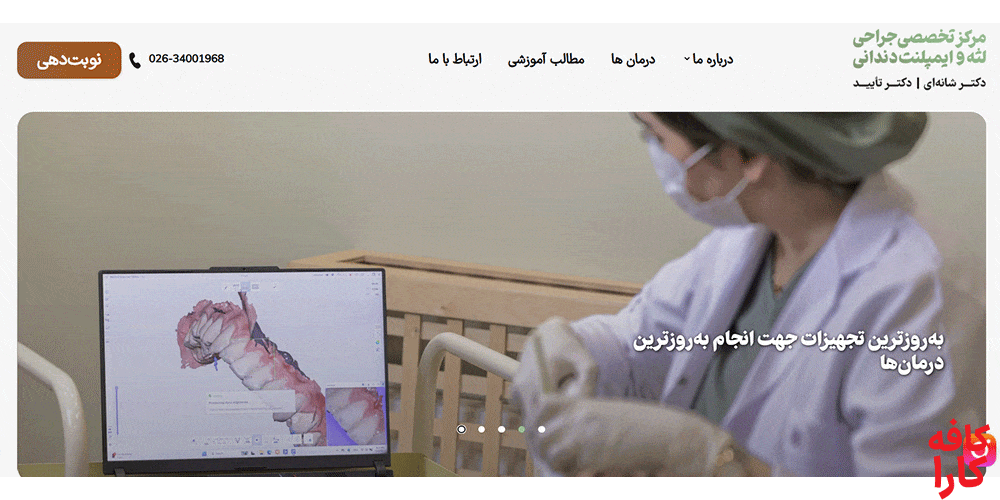 سایت دکتر فرشته شانه ای