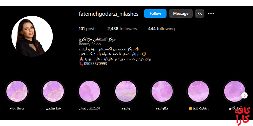 سالن کاشت مژه فاطمه گودرزی