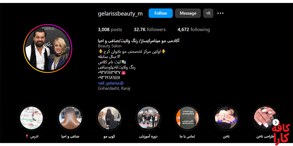 سالن رنگ مو گلاریس بیوتی